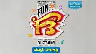 F3 LATEST MOTION POSTER  l VENKATESH l VARUN TEJ l TAMANNAH l MEHEREN l  RAJU l DSP l ANILRAVIPUDI