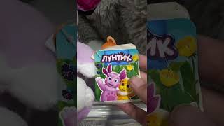 Обзор на игрушку Лунтик из «Лунтик и его друзья»