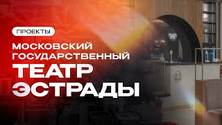 Московский Государственный Театр Эстрады | Проекты компании Торговый Дизайн