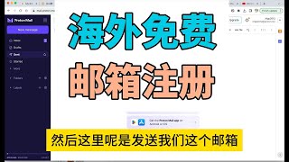 跨境电商必备   轻松注册海外免费邮箱