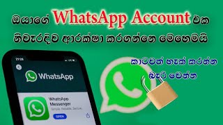 How to protect your whatsapp account sinhala