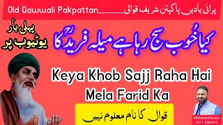 Keya Khob Sajj Raha Hai Mela Farid Ka | Old Qawwali Urs Pak Baba Farid (ra) Shakar Ghanj Pakpattan