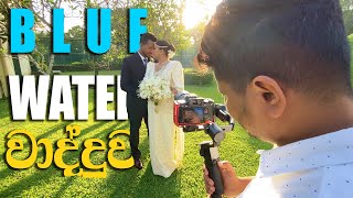 වාද්දුව Location Shoot එක The Blue Water Wedding Location Shoot POV Behind-the-Scenes Video Wadduwa