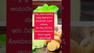 ಅಲೋವೆರಾ ಹಾಗೂ ಆಲೂಗಡ್ಡೆ ರಸ ನಿಮ್ಮ ಮುಖವನ್ನು ಅಂದವಾಗಿಸುವುದು