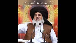 Tu aya ne dar ty q bad naseeba | Khadim Hussain Rizvi |تو آیا نے در تے کیوں بد نصیبا #shorts #viral