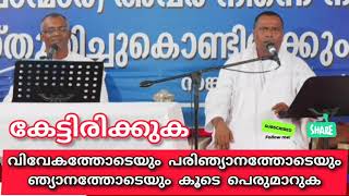 മറുഭാഷ തച്ചിനിരുന്നു പറയുമ്പോൾ വിവേകത്തോടെ പെരുമാറുക #spiritual #pentecost #anishkavalam. 💞