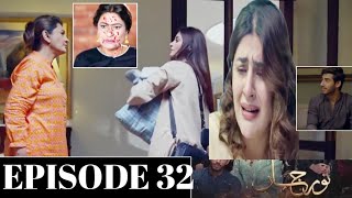 Noor Jahan  Episode 32 Full Story Noor Jahan Last Episode Teaser Ary Digital Drama