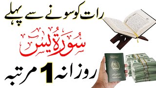 Rat ko soty waqt dolat ka Special  powerful Wazifa | best wazifa for money | wazifa for hajat