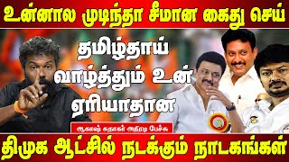 மக்கள் ஏரியில் வீடுகட்ட காரணமே அரசு தான் - ஆகாஷ் சுதாகர் | Akash sudhakar Speech | Matte box news