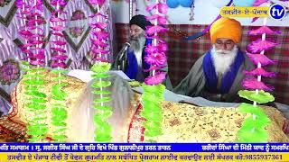 🔴[LIVE] Salana Gurmit Smagam I Shaheed Singh Di Yaad Vich I Pind Gulalipur TarnTran#gulaipur