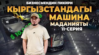 Эми Дубайда кыргыздардын айдоочулук күбөлүгү (правосу) жарайт-Билим Майнаев