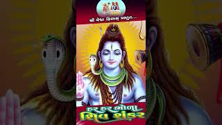 | Har Har Bhoda Shiv Shankar |#varshavanzara #ytshorts #shorts #mahadev #shiv #devotional