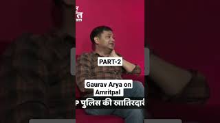 Maj. Gaurav Arya on Amritpal 2