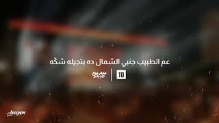 عمرو دياب - اغنيه جديده ٢٠٢٠ "عم الطيب" ترجعك لايام زمان ♥️♥️