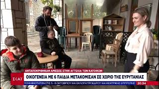 Νέα οικογένεια στο χωριό Φουρνά Ευρυτανίας