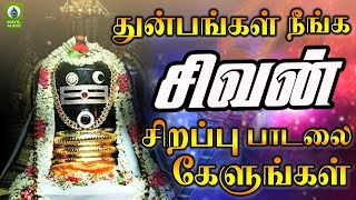 தினந்தோறும் கேட்க வேண்டிய  சிவன் பாடல் | Agilam Muluvathum |    Sivan Devotional Song