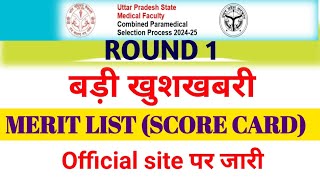 UPSMFAC काउंसलिंग score card|upsmfac first   round counselling 2024-25| Revo Drop