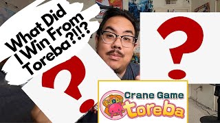 VLOG: What Did I WIN from Toreba Crane Game?!? | Playing Crane Game Toreba & Unboxing The Prizes!!!!