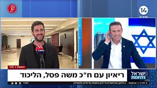 ח"כ משה פסל בראיון לערוץ 14 בנושא הצעת החוק - מתן עדיפות לחיילים ומשרתי המילואים במעונות הסטודנטים