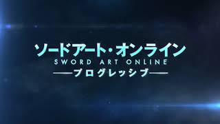 Sword Art Online Progressive「ソードアート・オンライン プログレッシブ」アニメ PV