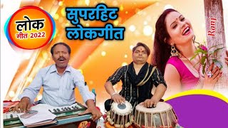 रूप तोहर गोरिया मोर मनवा लोभाय गे || सुपरहिट लोकगीत || गायक - निरंजन शर्मा || #lokgeet