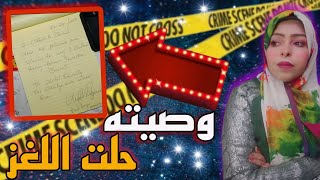 لغز قضية عائلة بيرنيزر في الكريسماس الفاعل ادعي ان الشرطة بدأت الحرب معاه // تم حلها