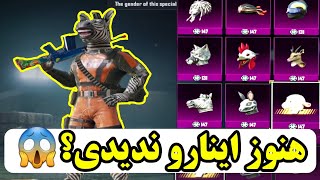 🤩جوایز جدید قسمت سیلور ها🤩نوب کیلر noob killer❌pubg mobile💢