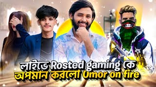 Omor ও Rosted gaming এর মাঝে জামেলা 😓 কেনো ⁉ Zara Gaming ‼ Raadvai YT❓ FFWC 😍 Savage 420😥 #freefire