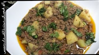 Aloo Qeema recipe||How To Make Delicious Aloo Qeema