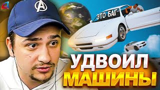 КАК МАРАС ШАКУР УЗНАЛ О БАГЕ НА МАШИНЫ В САМПЕ... (нарезка) | MARAS SHAKUR | GTA SAMP