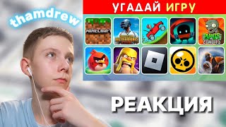 thamdrew СМОТРИТ: УГАДАЙ МОБИЛЬНУЮ ИГРУ ПО ЛОГОТИПУ ▶ Emoji Cool