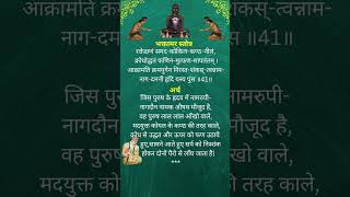 Bhaktamar stotra shlok41भक्तामर स्तोत्र श्लोक ४१#bhaktamarstotra #jain #भक्तामर जी