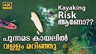 ആലപ്പുഴയിലെ കയാക്കിങ് experience | Kayaking at Alleppy | Alleppey Backwaters