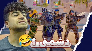 😂 تو طرفداری دشمنی ؟ - Counter Strike 2