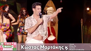 Κώστας Μαρτάκης, 3SUM, Khay Be, Joanne, Modern Cinderella -Θέλω επειγόντως διακοπές x Let's get loud