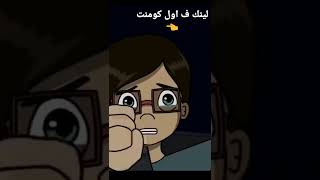 هو الراجل ده خطف اخوه ولا ايه 😱