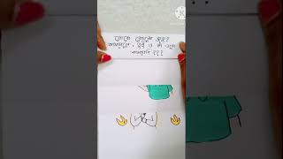 🙂ki shekha holo ??? Paper folding art 🩷#comedy#funny#cartoon#art#tiktok#foryou#shorts#like#memes