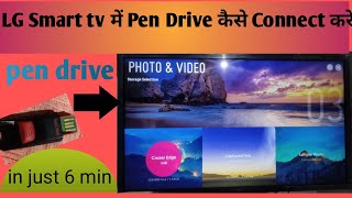 PEN DRIVE में के मूवी या कोई अन्य document, file को अपने LG SMART TV में कैसे देखे?