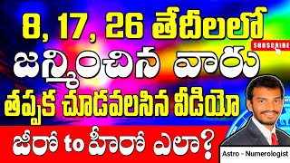 8 17 26 birth date prediction in telugu | numerology in telugu #astrologyintelugu