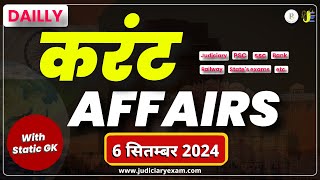 6 September 2024 current affairs | current affairs  |10 current affairs today | डेली करंट अफेयर्स