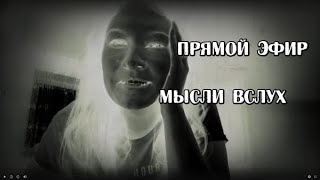 Первый прямой эфир