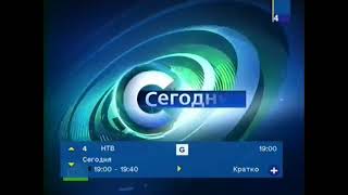 "Сегодня"(НТВ,12.09.2007). Фрагмент