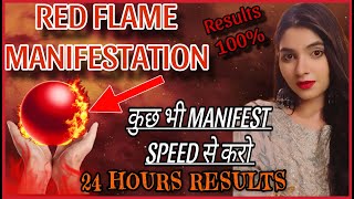 कुछ भी जल्दी Manifest करना है तो ये आपके लिए RED FLAME MANIFESTATION METHOD FOR SPEED WISH FULFILL