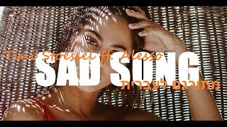 Tini Stoessel ft. Alesso - Sad Song מתורגם לעברית