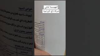 @amaniyazji مبيد تيبوشا الفطري