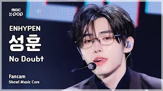 [#음중직캠] ENHYPEN SUNGHOON (엔하이픈 성훈) – No Doubt FanCam | 쇼! 음악중심 | MBC241123방송