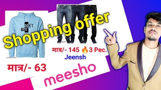 मात्र /- 63 में Hoodies 🔥 ₹ 145 में 3 Pic. Jeensh || Meesho Shopping Offer Today 2022 #meeshoApp