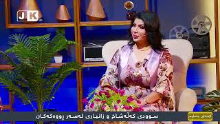 چۆن واز لە جگەرە دەهێنیت لە ڕێی بەکارهێنانی "گیادەرمانی"ەوە ؟