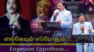 Engeyum Eppothum / Ninaithale Inikkum / Ganesan Ramamoorthy / Ponmaaalai Pozhuthu / Dec 2023