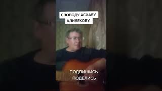 СВОБОДУ ПОЛИТЗАКЛЮЧЕННЫМ